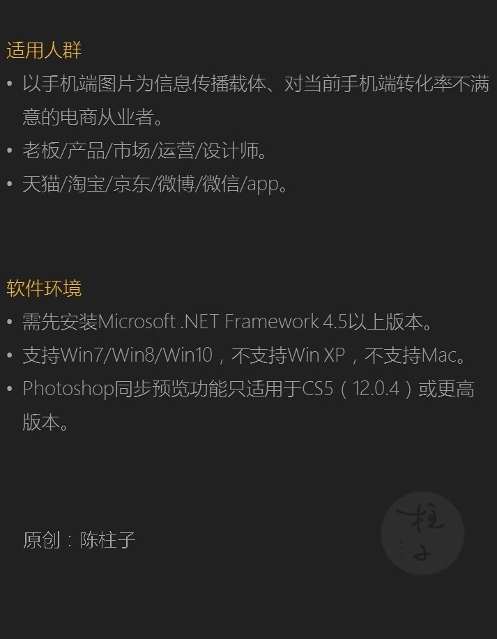 Ⱥ:ֻͼƬΪϢ塢Եǰֻתʲĵ̴ҵߡϰ/Ʒ/г/Ӫ/ʦè/Ա//΢/΢/app:ȰװMicrosoft .NET Framework 4.5ϰ汾֧Win7/Win8/Win10֧Win XP֧MacPhotoshopͬԤֻCS512.0.4߰汾